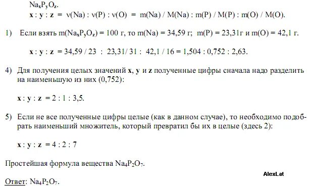 Определить простейшую формулу соединения