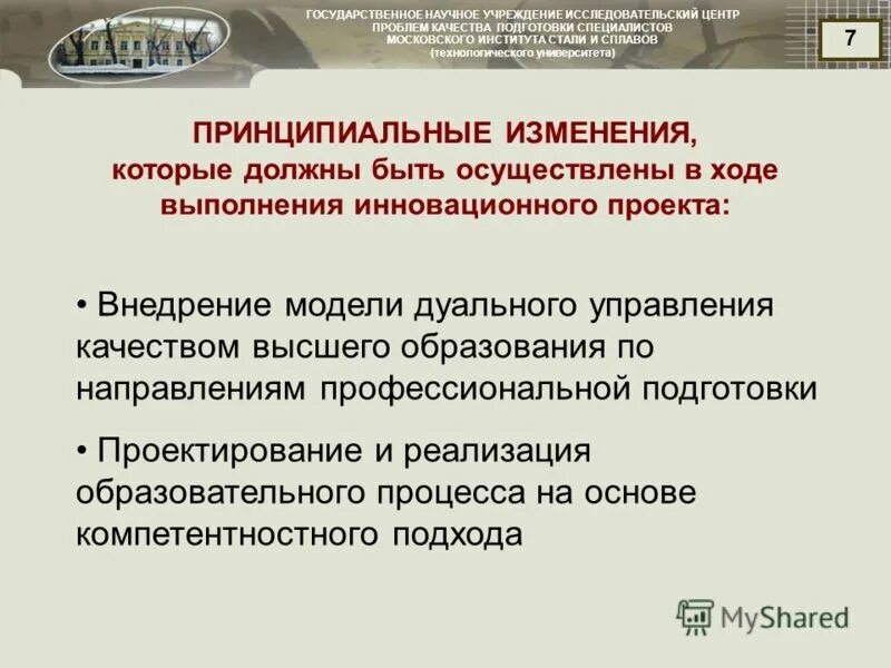 государственные научно исследовательские программы. государственные научно исследовательские программы. научно-исследовательский институт атомных реакторов (нииар). здание консорциум это. государственные научно исследовательские программы.
