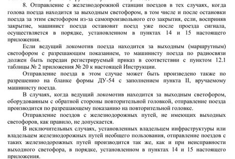 Случай отправлений