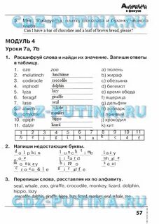 Решеба англ яз 4 класс