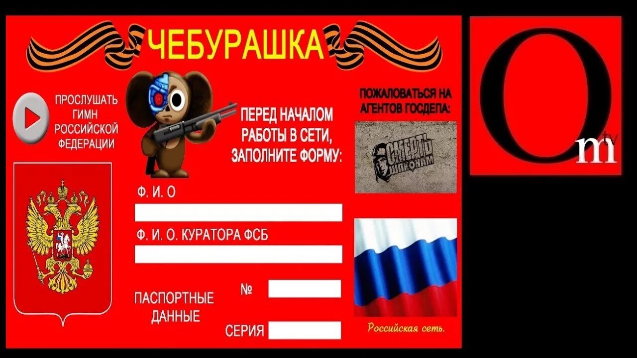 Чебурнет мем. Чебурнет 2025. чебурнет картинки.