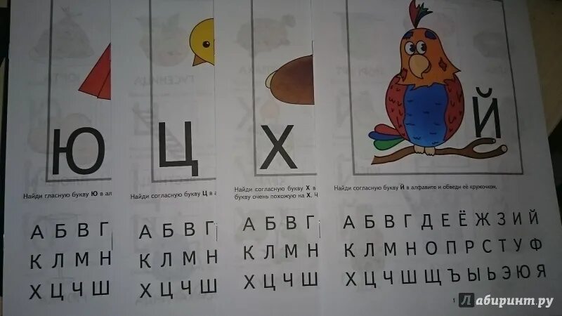 Ж ю 6. Иншакова развитие читательских навыков у детей. Иншакова развитие читательских навыков у детей комплект 2. Иншакова пересказ. Альбом Иншаковой электронный звук х\.