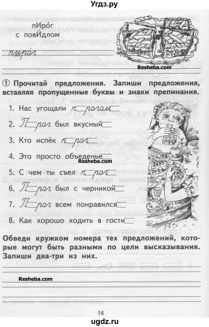 Гольфман тетрадь для самостоятельной работы. Самостоятельная работа по русскому языку 1 класс е р гольфман. гольфман русский язык 1 класс тетрадь для самостоятельной работы. русский язык 1 класс, чуракова н. а., гольфман е.р.;. русский язык тетрадь 1 класс чуракова гольфман.