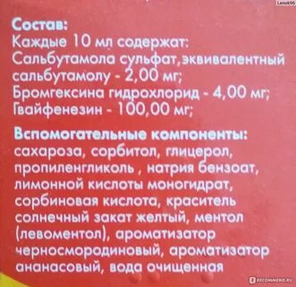 Аскорил до еды или принимать взрослым