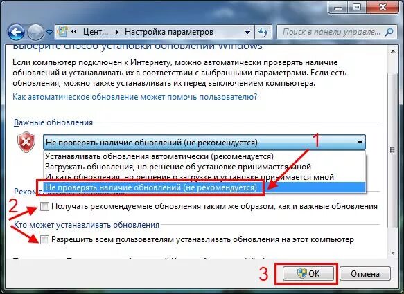 Как отключить автообновление Windows. Автообновление Windows 7. Автоматическое обновление виндовс. Выключение на компе обновление.