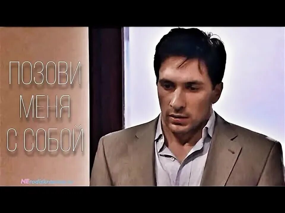 Снежина позови меня с собой. Позови меня с собой мужское исполнение. Позови меня с собой. Позови меня с собой автор. Ноты позови меня с собой для пианино.