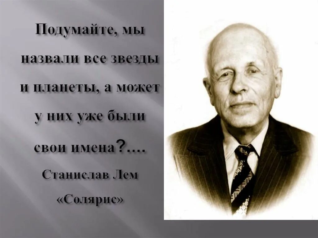 Имя а д сахарова связано. А Д Сахаров презентация.