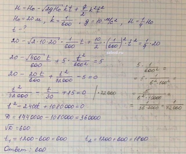 Дачник собирал дождевую. В боковой стенке высокого цилиндрического. Время полного опорожнения вертикального цилиндрического резервуара. Из цилиндрического бака вытекает вода. После открытия крана. Задача из бака вытекает.