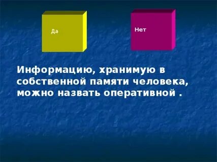 Почему память сообщений