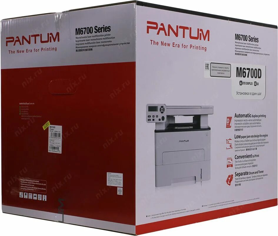 Pantum m6700d. Pantum 6700d. МФУ лазерное Pantum m6700dw. Pantum m7100dn.