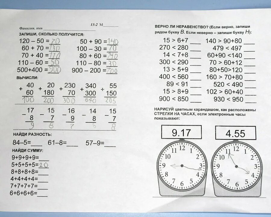 Домашнее задание по математике. Задание по математике 2 класс примеры. Домашнее задание по математике примеры. Математика 2 класс задания. Дом задание на каникулы