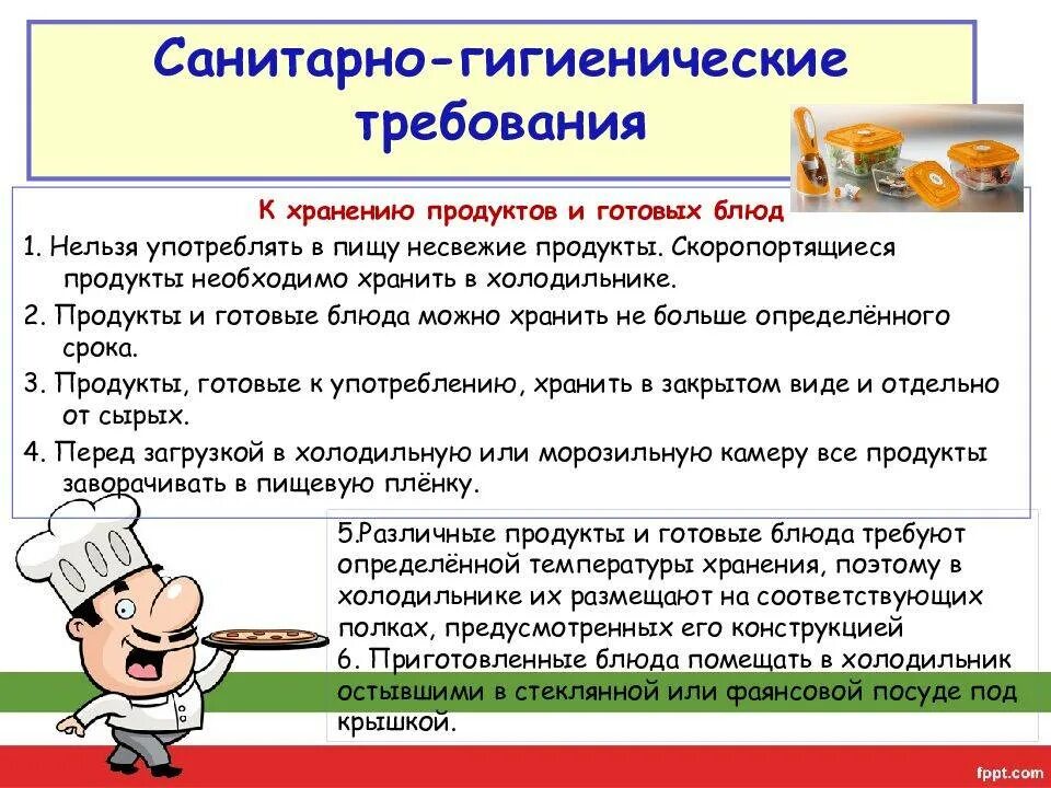 На предприятиях общественного питания не имеющих