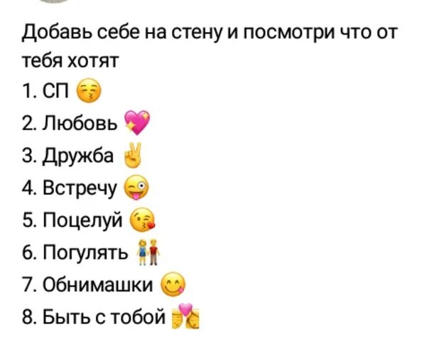 Обозначение сердец в ВК. Значение смайликов сердечек. Обозначение цвета сердечек смайликов. Значение цвета сердечек. Что означает сердечко в сообщении