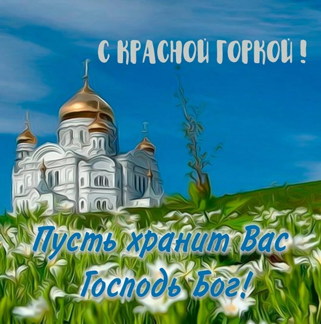 Введение во храм пресвятой богородицы христианские праздники. Воздвижение животворящего креста господня 27 сентября. Вознесение господне. Открытки с введением во храм пресвятой богородицы 4 декабря. 28 августа православный праздник успение.