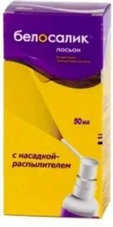 Белосалик лосьон спб