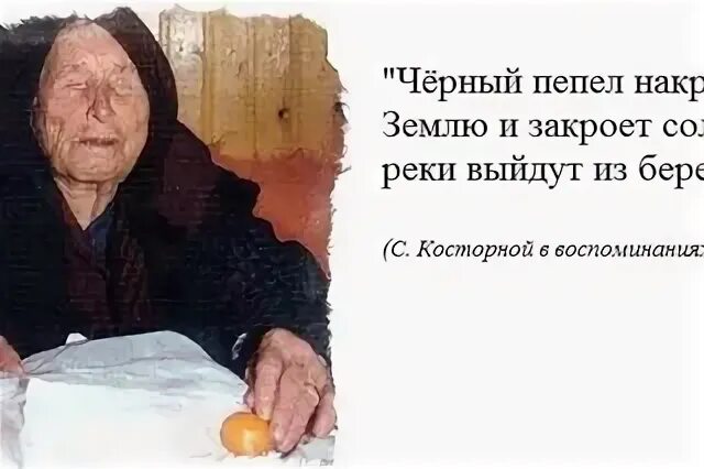 Предсказания вода уйдет