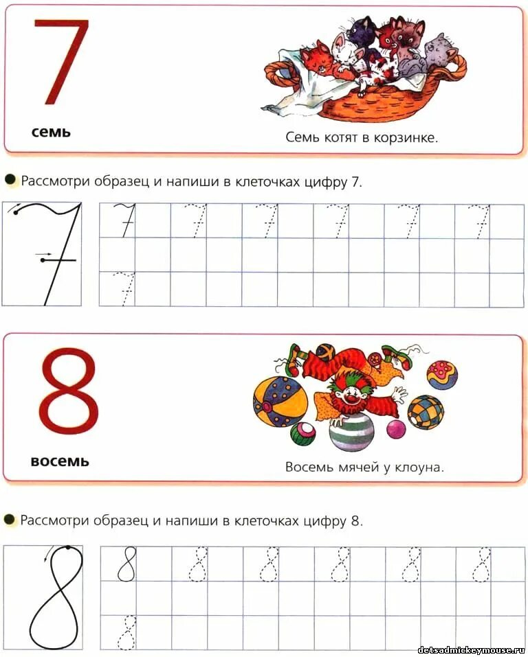 Земцова цифры и числа. 15 числа учимся. 5-6 лет. 15 числа учимся. Корабли учимся считать.