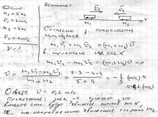 Тележка массой 0 1 кг. Тележка массой 5 кг. Тележка массой m1 5 кг движется под действием гири. Тележка массой 5 кг движется под действием гири массой 2 кг. Сумка на колесиках массой 4 кг движется с начальной скоростью 4м/с.