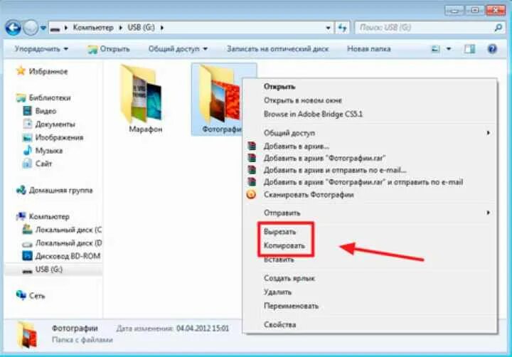 Сохранить фото на флешку. Флешка для компьютера. Как перенести папку на флешку. Как перенести фотографии на флешку. Перенос информации с флешки на флешку.
