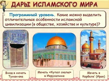 Цивилизация исламский мир