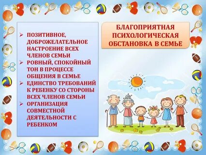 Ситуация благоприятна