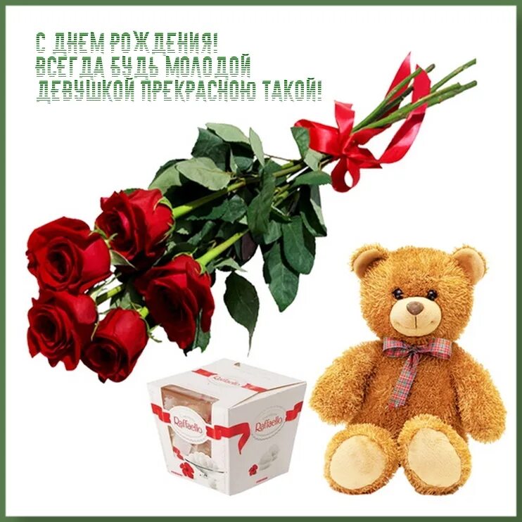 Цветы подарки в москве. Цветы в подарок. подарок с цветами. игрушка с цветами. букет цветов подарок.