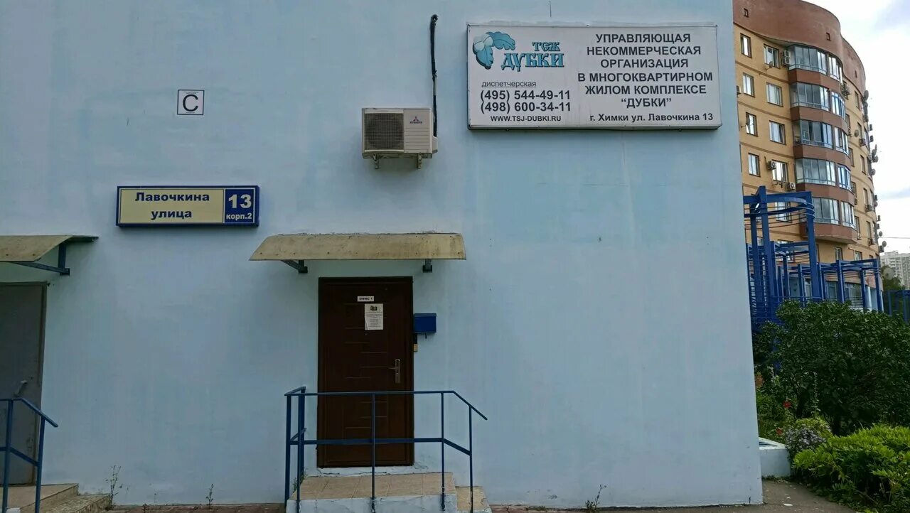 запись в поликлинику химки. запись к врачу. запись к врачу московская область. записаться к врачу москва. записаться к зубному через госуслуги.