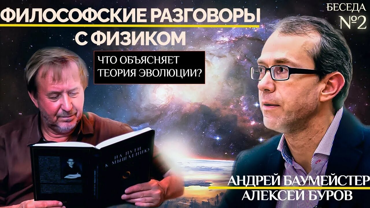 Философские беседы. Философские беседы Иркутск. Разговор о жизни от Алексея.