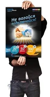 Постер интернет