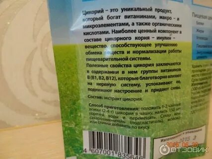 Цикорий можно беременным на ранних сроках