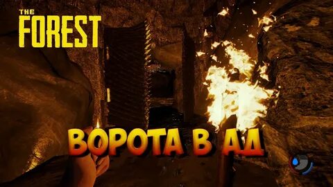 The forest кратер
