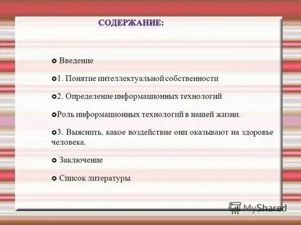 Тест 2 собственность