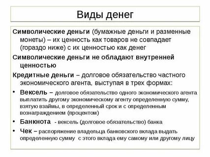 Экономическая теория товара и денег