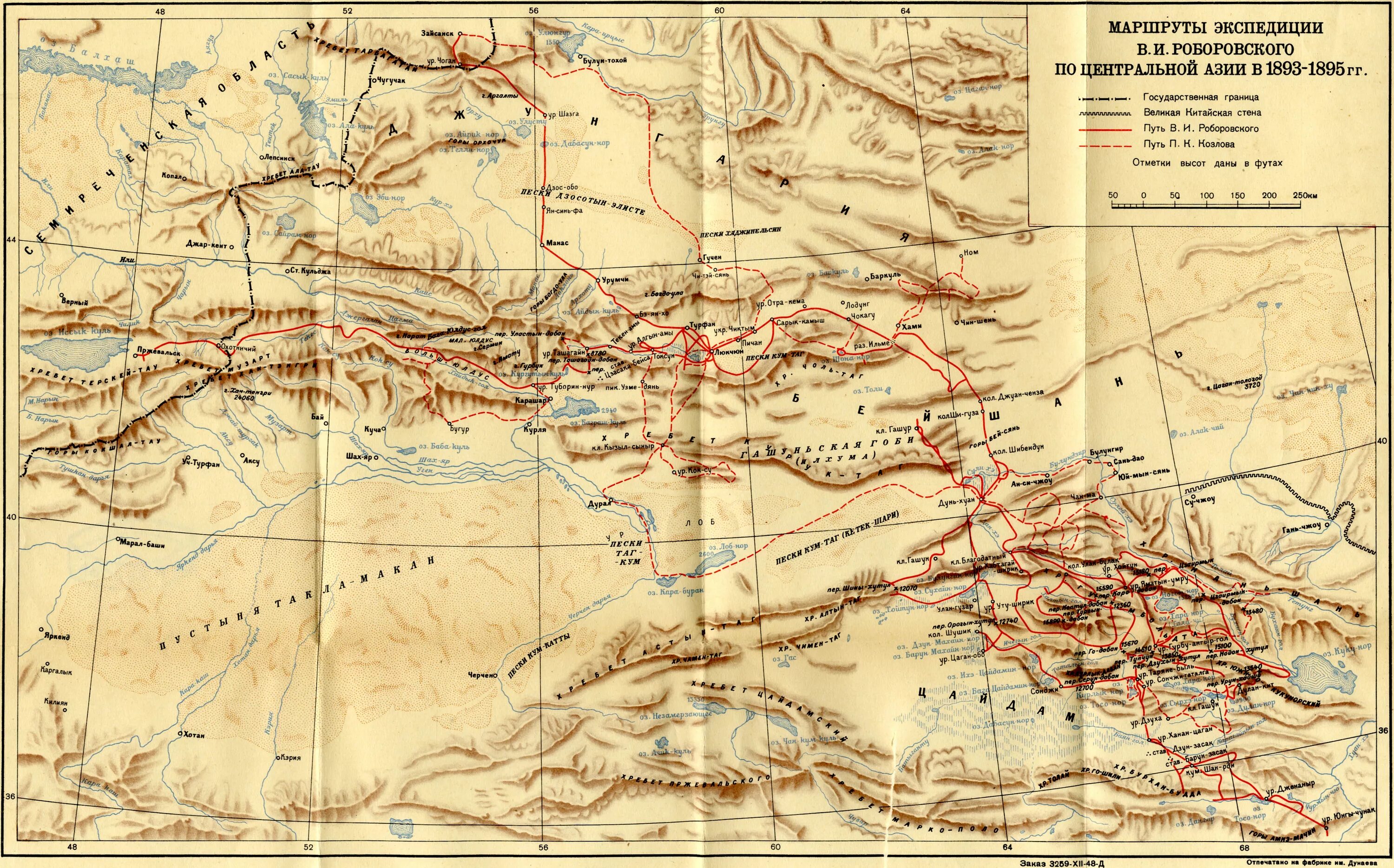 Карта Петра Семенова Тянь-Шанского в Тянь-Шань. Карта путешествия Петра Петровича на Тянь Шань. Экспедиция Тянь Шанского карта. Экспедиция в центральную азию