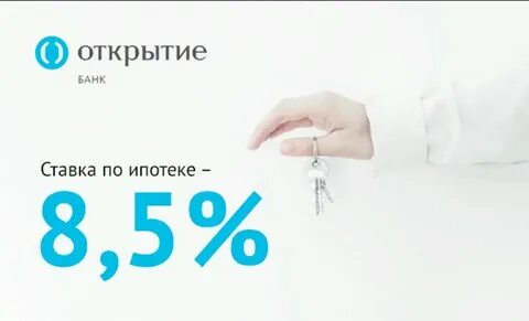 Открытие слоган