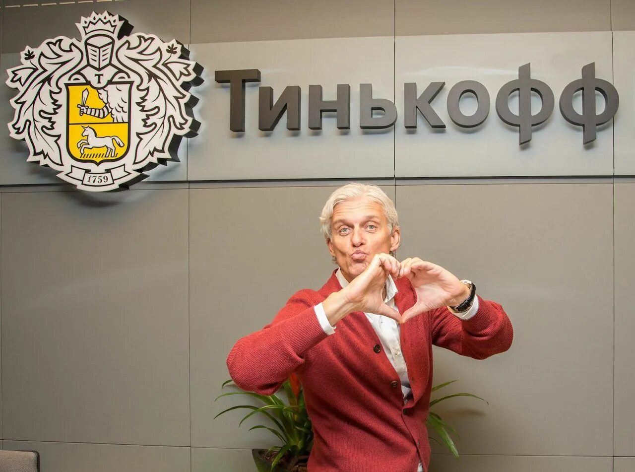 Тинько. Тинькофф. картинка тинькофф банк. логотип тинькофф банка. потанин тинькофф.