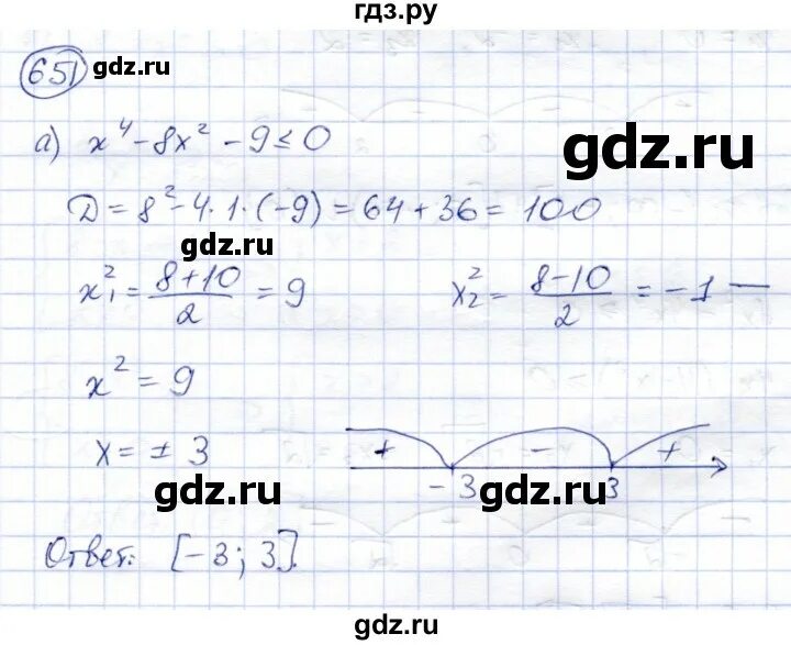 Алгебра упражнение 650