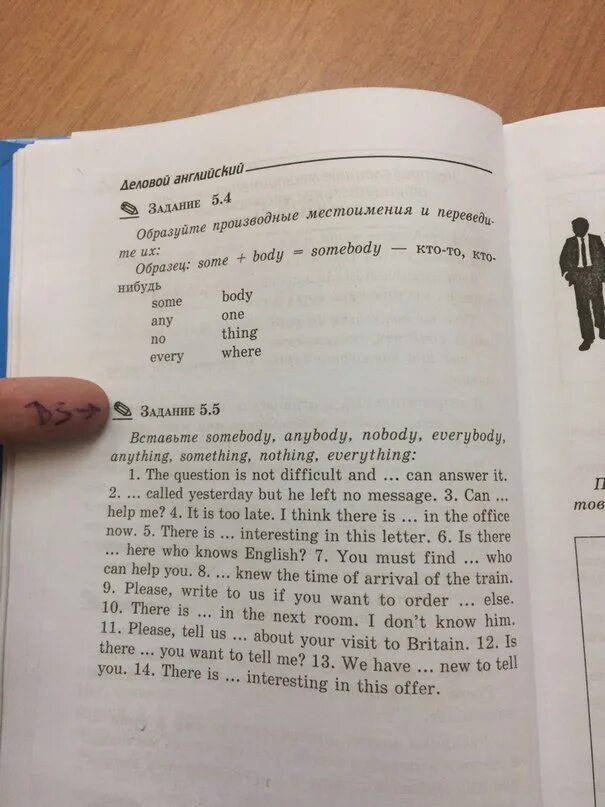 Вставьте something anything. Предложения с Everybody. Somebody anybody Nobody something anything nothing. Предложения с anything. Предложения со словом Somebody.