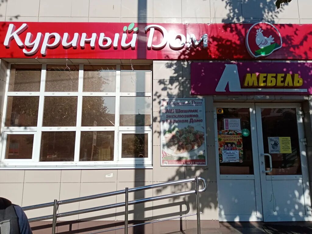 Куриный дом адрес. Куриный дом Богородицк. Ул Коммунаров 46 Богородицк. Богородицк магазины. Богородицк улица Коммунаров дом 74.