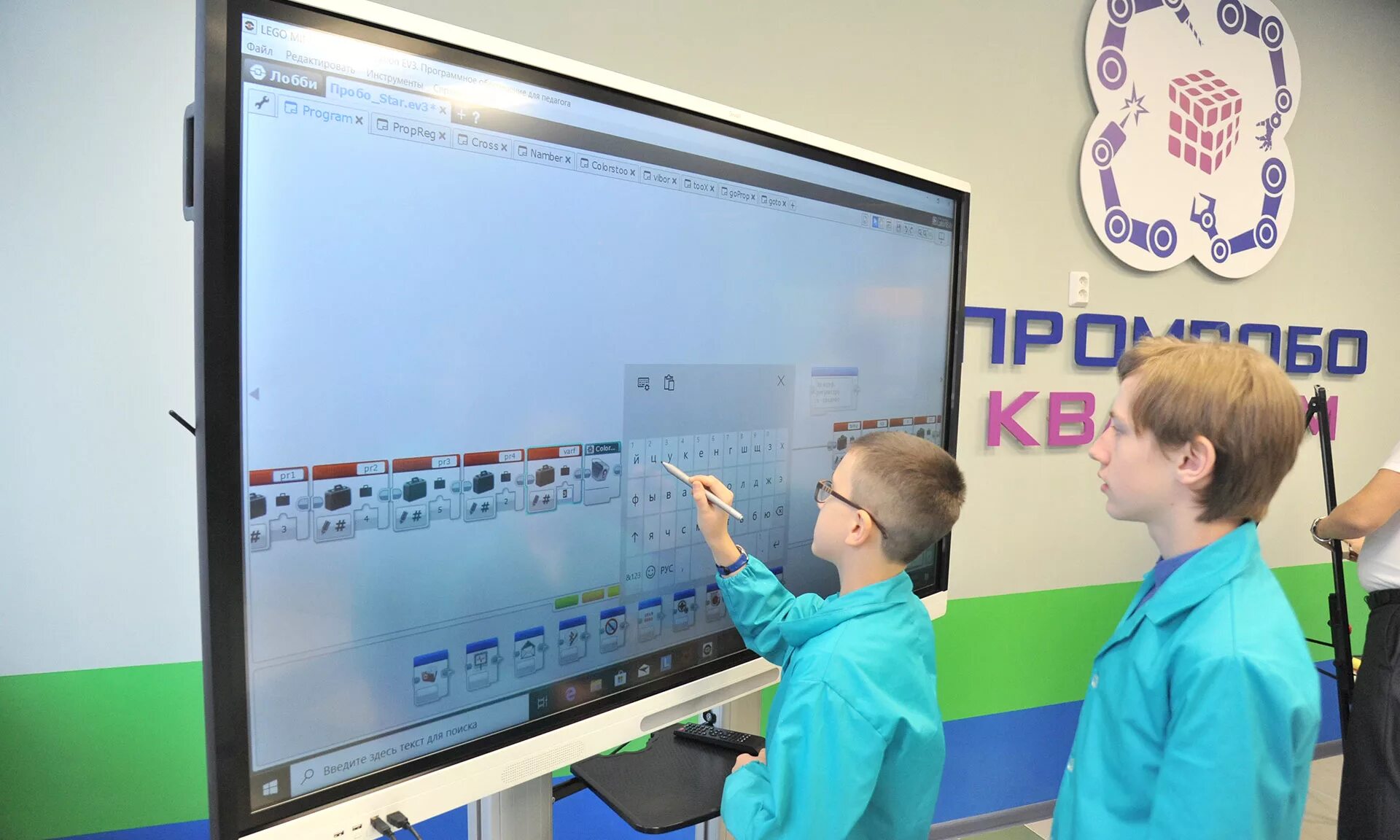 клинцы кванториум. мобильный технопарк кванториум брянск. детского технопарка «кванториум брянск. клинцовский детский технопарк кванториум. кванториум брянск володарский район.