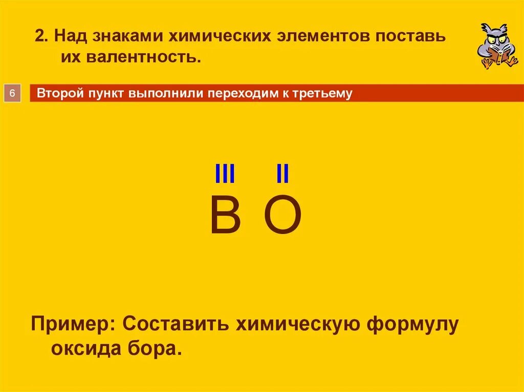 Валентность. Табличка валентности. Табличка валентность элементов. Валентность химических элементов 8 класс.