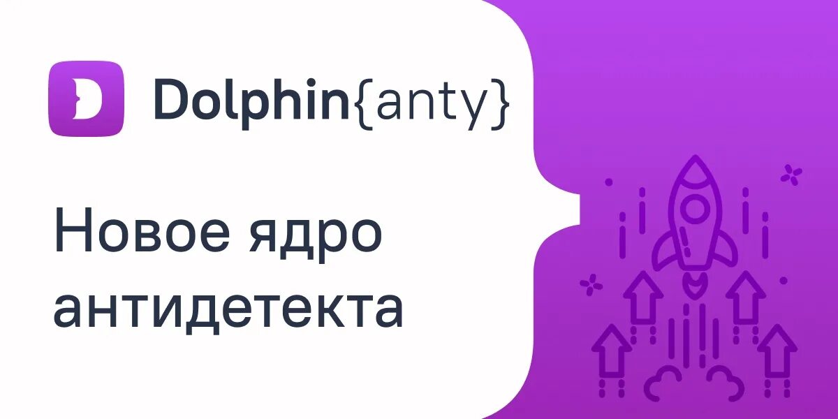 Antidetected browser