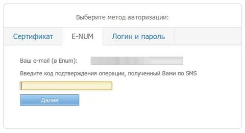 Перед подтверждено