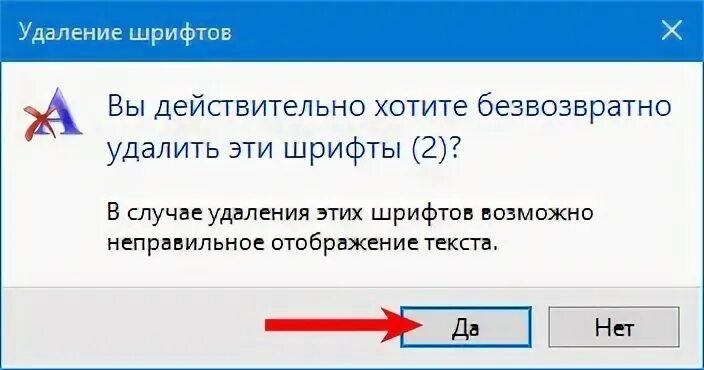 Подтверждение удаления