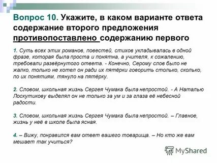 Предложение 3 противопоставлено по смыслу предложению 2