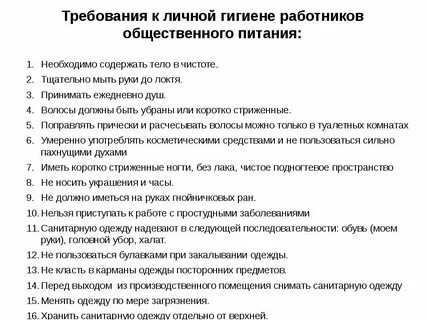 Тесты для работника детского