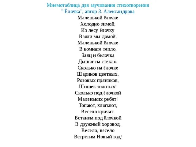 Живая классика тексты для заучивания 6 класс