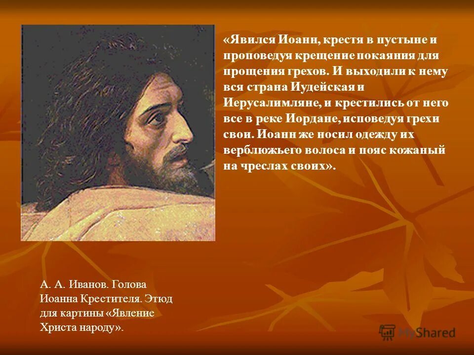 крещение прощение грехов. ты прости господь. молитва иоанну предтече крестителю об исцелении. сообщение о таинстве крещения. крещенская вода грехи не смывает.