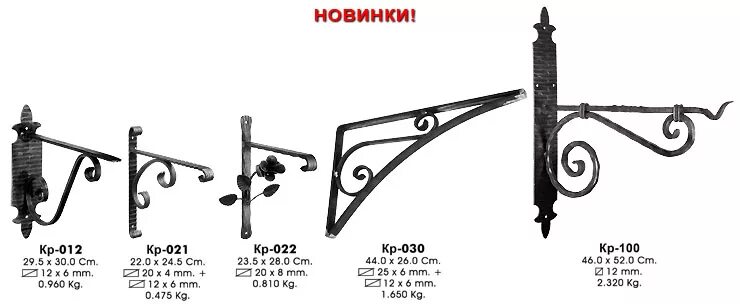 320 475. 320 475. Sarvar abv. Кованый кронштейн для козырька. 320 475.
