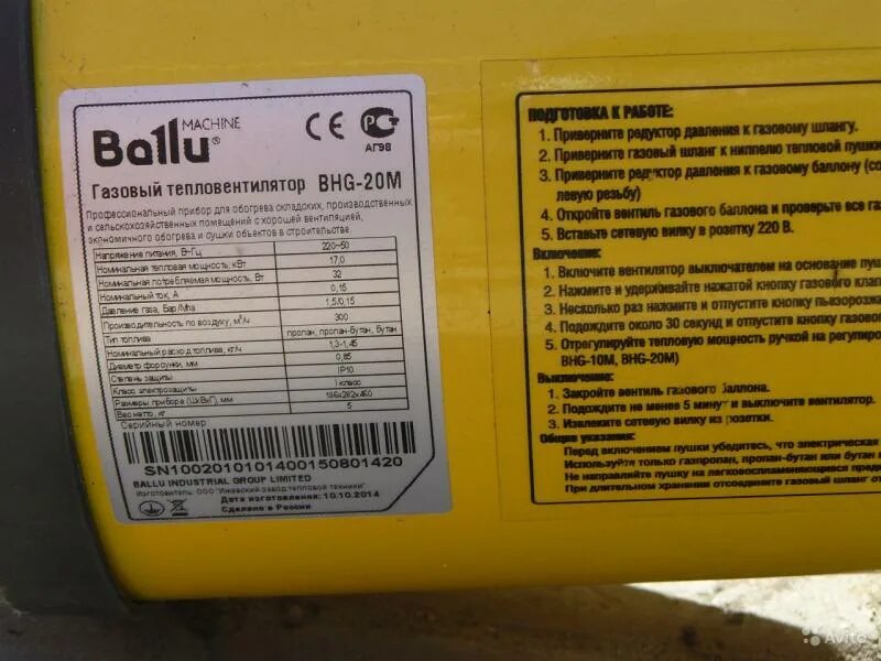 Тепловая завеса bhc-m10-w12. Bhc m20t12 ps. Тепловая завеса ballu bhc-m10w12-ps. Тепловая завеса ballu bhc-m10t06-ps. Ballu machine газовая пушка.